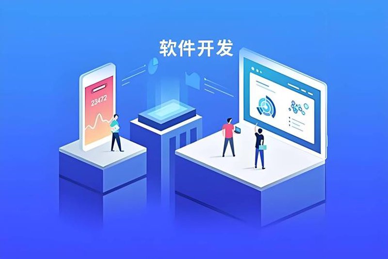 软件定制开发：打造属于您的专属工具