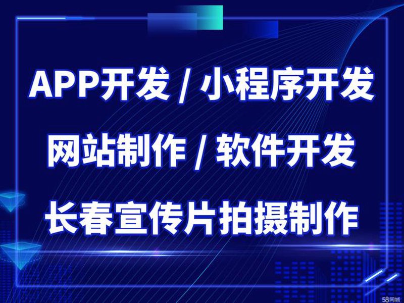 长春网站建设