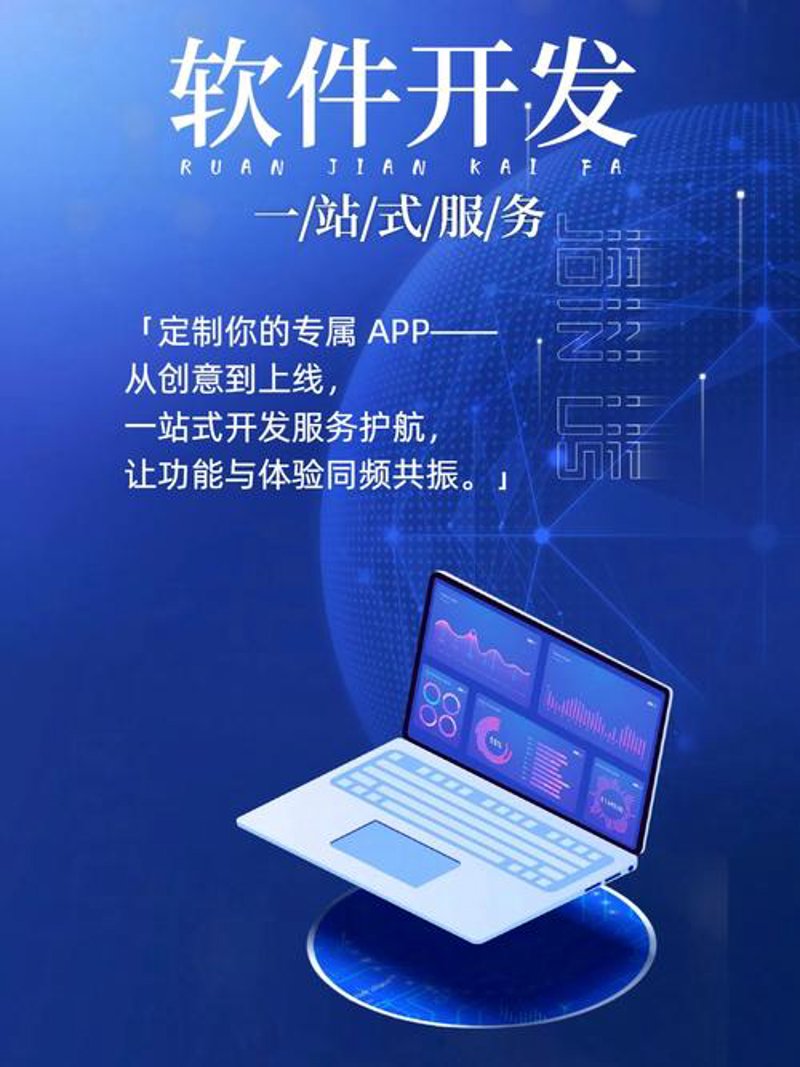 APP定制外包的那些门道与技巧